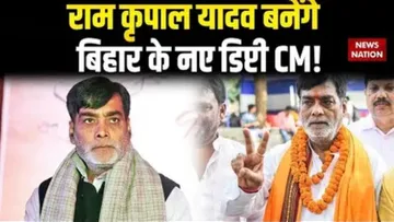 Ram kripal yadav bihar