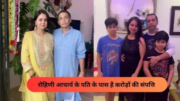 Rohini Acharya Husband