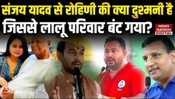 Lalu Yadav Family Feud