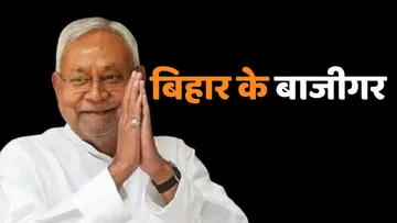 Nitish Kumar Oath