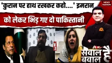 Imran Khan Controversy