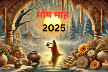 Paush Month 2025
