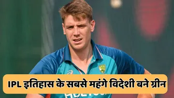 IPL 2026 Auction cameroon green sold by kolkata knight riders with 25 crore 20 lakh most expensive overseas player