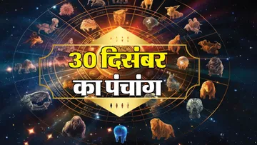 Aaj Ka Panchang 30 December 2025