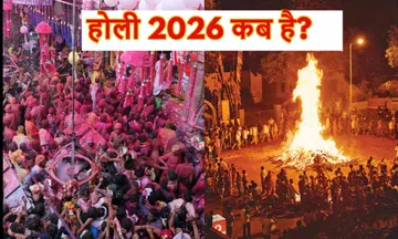 HOLI 2026