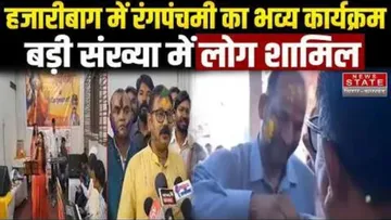 rang-panchami-in-hazaribagh