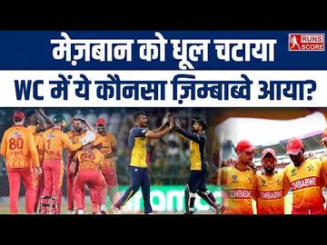 Zimbabwe Defeats Sri Lanka: ZIM ने रचा इतिहास, World Cup में लगातार उलटफेर! | Sikandar Raza