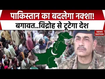 Pakistan का भूगोल बदलने वाला है! ऑपरेशन सिंधु | Indian Army Chief की धमाकेदार Warning