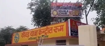 गाजियाबाद: कांवड़ यात्रा के लिए व्यापक इंतजाम, पुलिस ने बनाए 5 कंट्रोल रूम और 10,000 'कांवड़ मित्र'