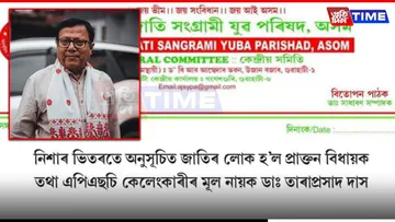 Assam