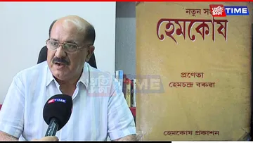 Hemkosh Publisher Warns Assam Govt Against Reprint Without Consent