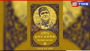 PM Modi Unveils Anuradha Sharma Pujari’s Biography of Bhupen Hazarika