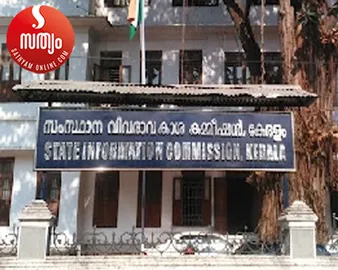 state information commission