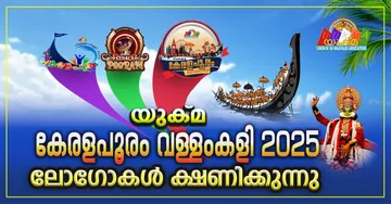uukma kerala pooram boat race