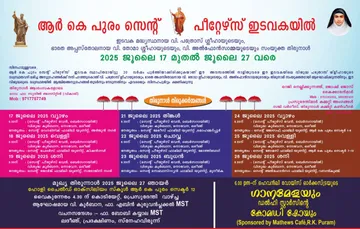rk puram diocese