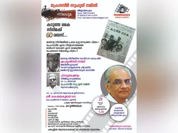 karutha kai movie
