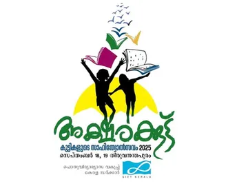 aksharakoottu