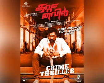 kuttam thavir