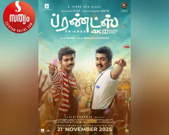 friends tamil movie rerelease