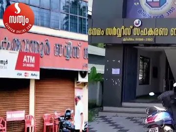 karuvannur nemam bank froad
