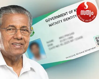 pinarai vijayan nativity card