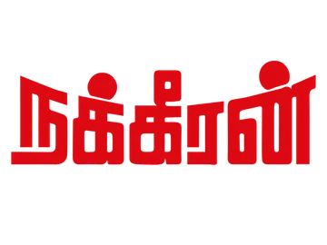 Nakkheeran icon