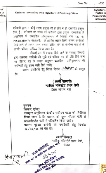 jabalpur anjoo singh false rape case