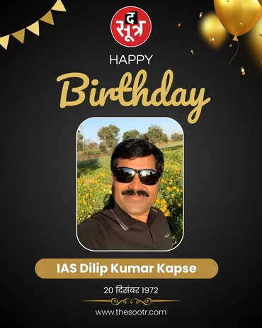 IAS DILIP KUMAR KAPSE