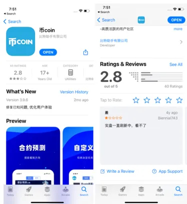 app store