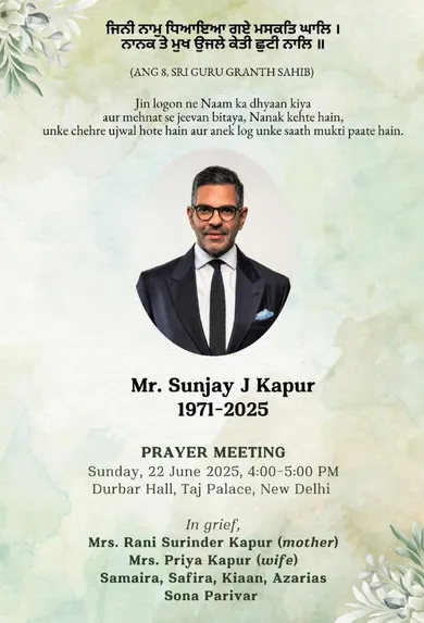 संजय कपूर का अंतिम संस्कार आज, करिश्मा कपूर के बच्चे भी देंगे पिता को अंतिम विदाई