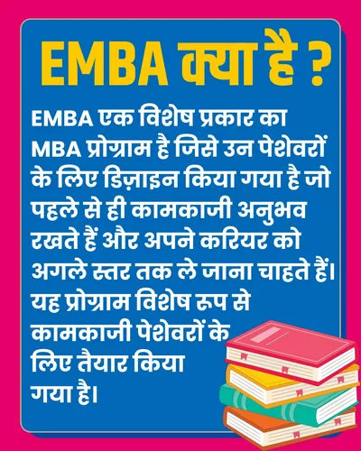 EMBA