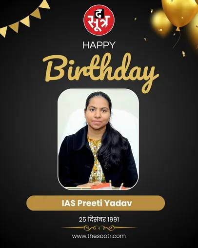 IAS Preeti Yadav