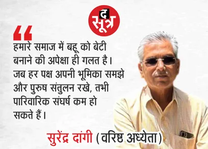 सुरेंद्र दांगी (वरिष्ठ अध्येता)