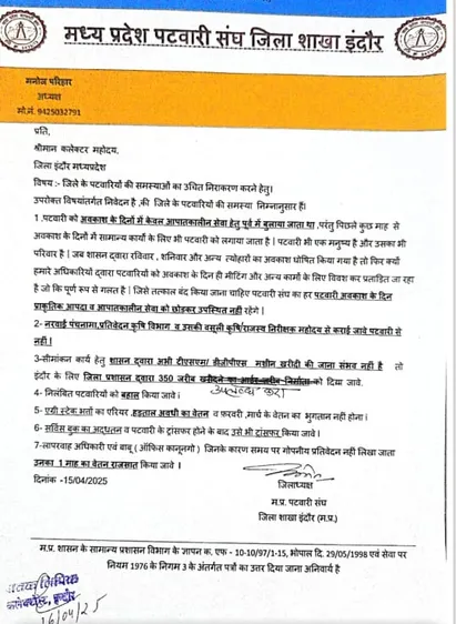 indore patwari sangh letter 