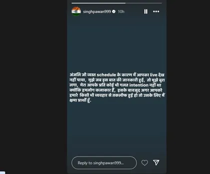 Pawan Singh controversy, Pawan Singh apology, Pawan Singh Anjali Raghav viral controversy, Pawan Singh conterversial video, पवन सिंह, अंजलि राघव, पवन सिंह विवाद, पवन सिंह अंजलि राघव विवाद, पवन सिंह न्यूज