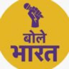 बोले भारत डेस्क profile image