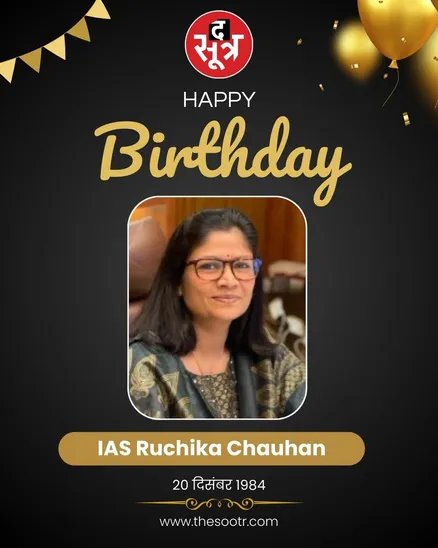 IAS Ruchika Chauhan