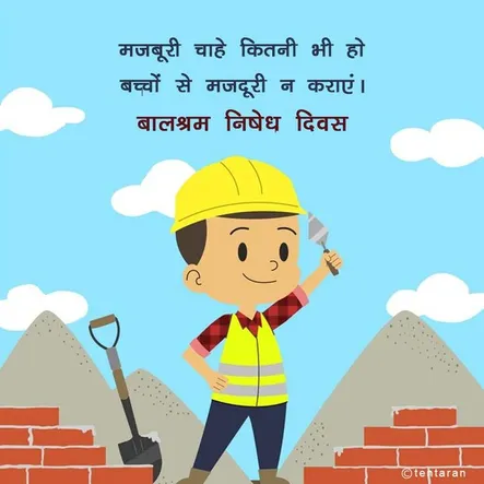 20 World Day Against Child Labour 2020 ideas | world days, child labor,  child labour quotes