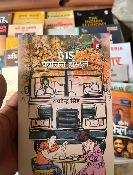 IAS Raghvendra SIngh book
