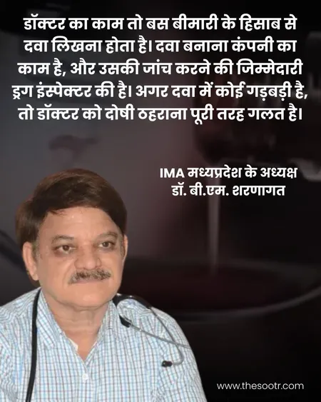 ima-madhya-pradesh-makes-a-big-announcement