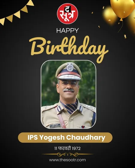 IPS Yogesh Chaudhary