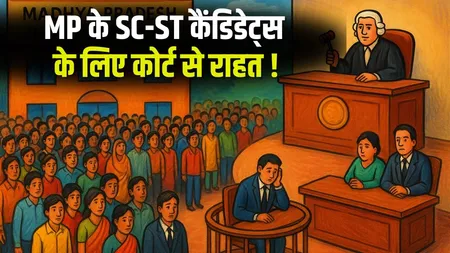 MP Civil Judge Recruitment 2022