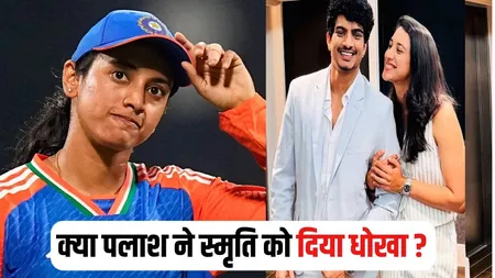 Smriti Palash Wedding Controversy