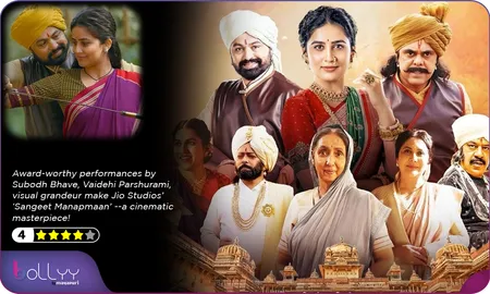 Award-worthy performances by Subodh Bhave, Vaidehi Parshurami, visual grandeur make Jio Studios’ ‘Sangeet Manapmaan’ --a cinematic masterpiece ! by Chaitanya Padukone