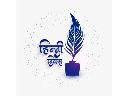 hindi diwas(Dreamstine).png 