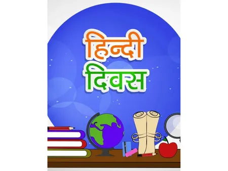 Hindi Diwas 20231