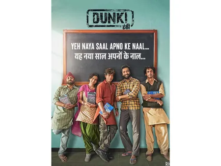 dunki(Gadgets 360).png 