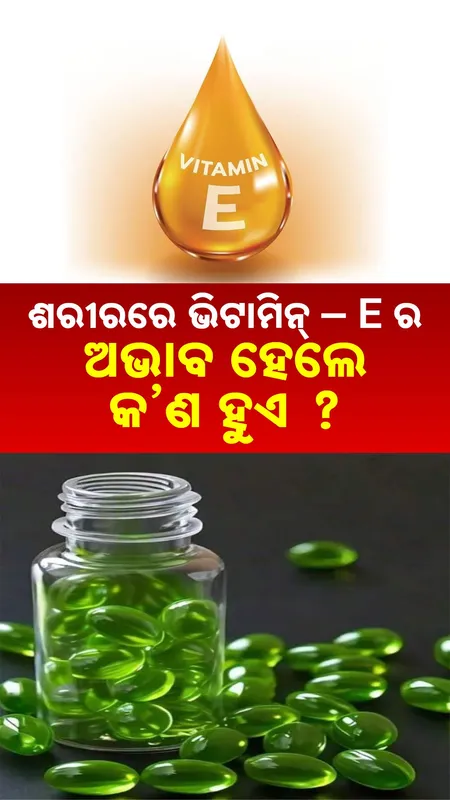 vitamin e