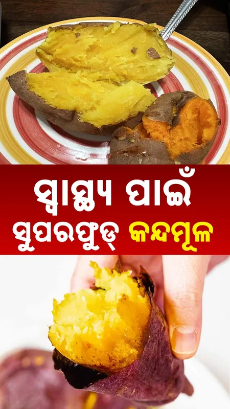Sweet Potato