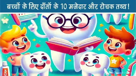 दांतों की दुनिया: बच्चों के लिए 10 मज़ेदार और रोचक तथ्य!